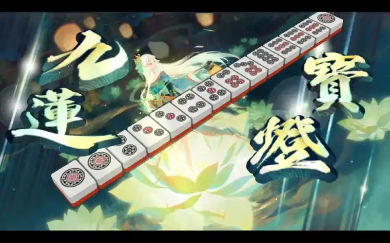 雀魂役满三麻狠之间十巡极速九莲宝灯