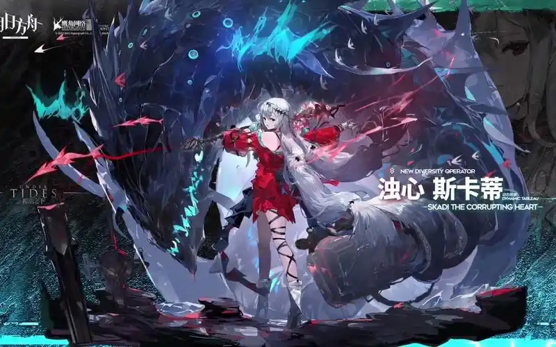 【动态壁纸】浊心斯卡蒂 动态立绘 live.ver 1080p