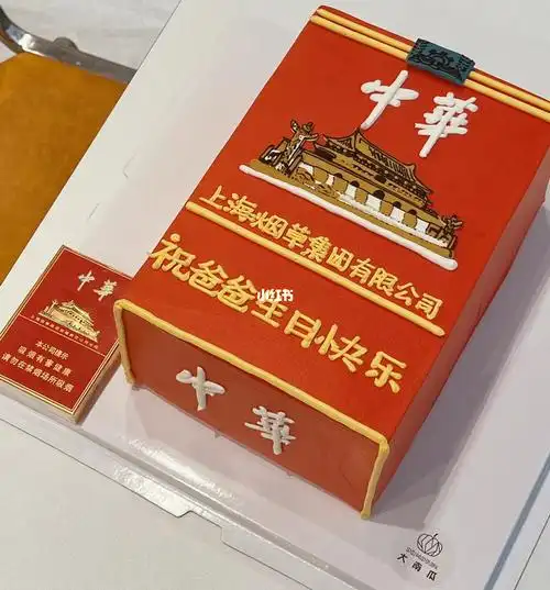 中华香烟蛋糕