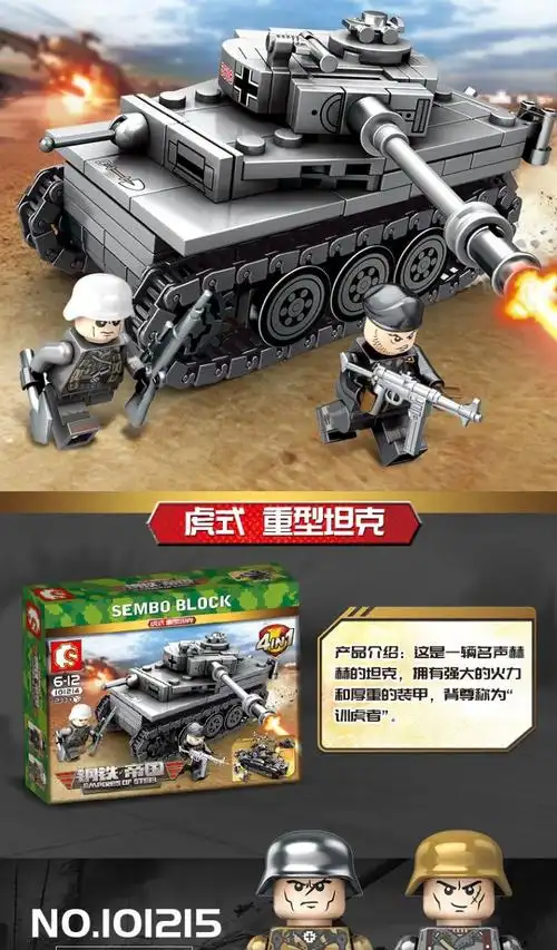 兼容乐高积木钢铁帝国超级坦克作战车军事系列拼装积木玩具男孩 虎式