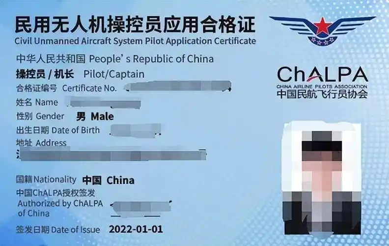 常见的4种无人机执照有啥区别?区别大了!