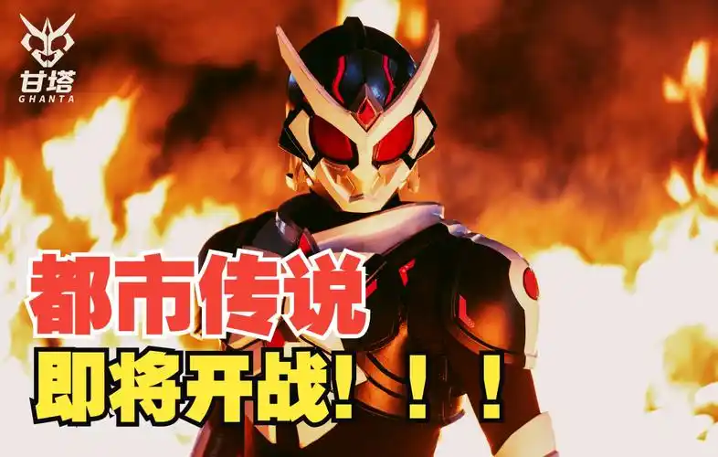 【特摄/预告片】甘塔番外预告片