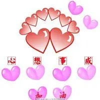 心想事成微信头像微信头像_微信头像图片大全