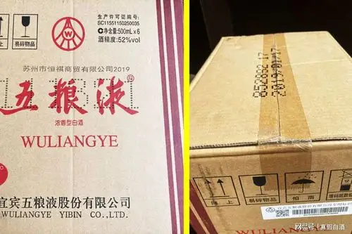整箱的五粮液到底怎样是真酒真假不难辨