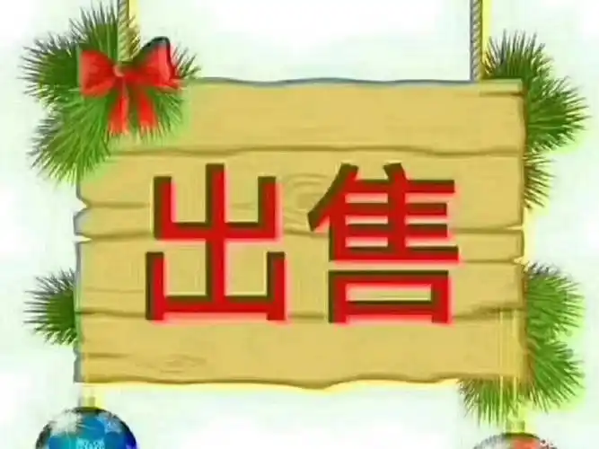 青州首页 分类信息首页 房产首页 房屋出售 >> 出售信息 68.