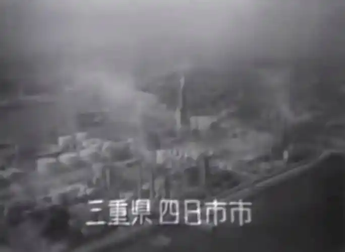 废气滥排滥放,1961年爆发了大规模的哮喘,也被称为"四日市哮喘事件"