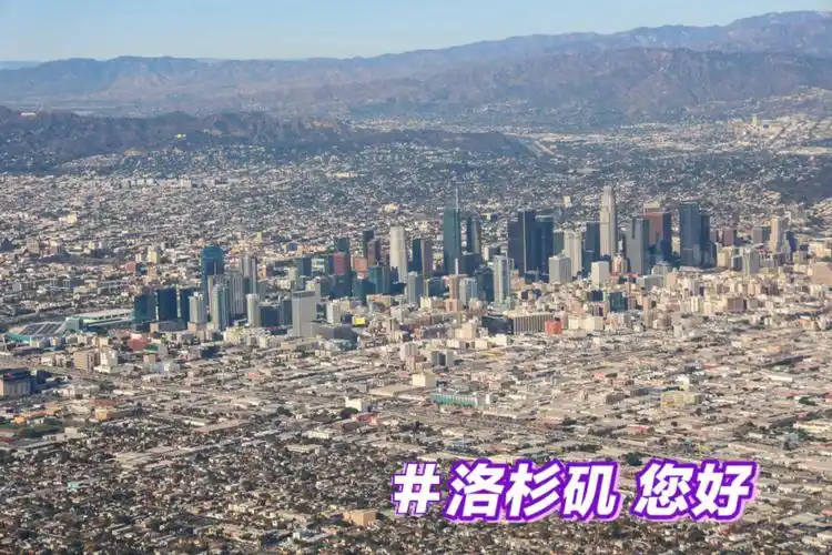 美国旅行您好洛杉矶