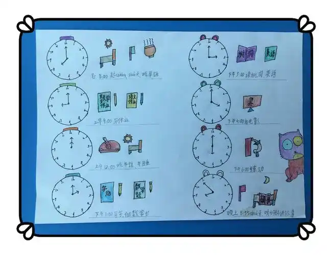 我画的寒假作息表是不是很可爱