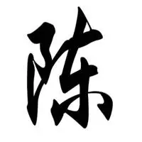 我姓陈字唯美图片头像大全_微信头像图片大全