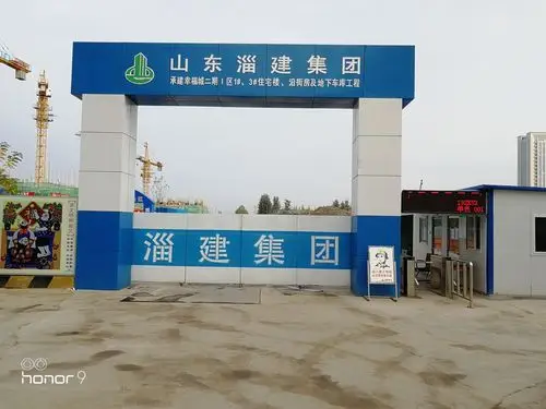 淄建四公司第五项目部幸福城二期项目本周施工进度汇报