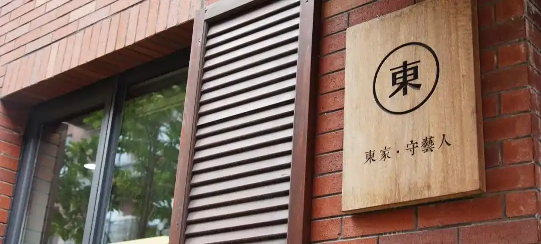 七年磨一剑东家新品首发即将面世