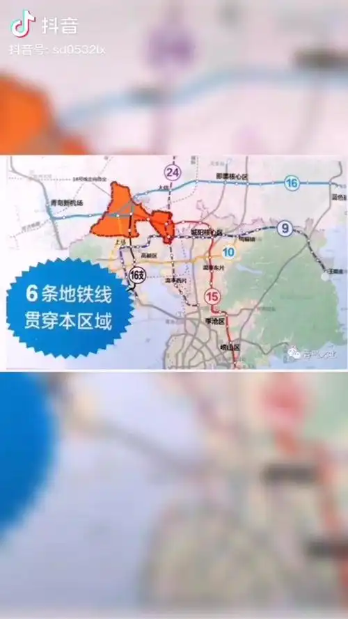 青岛17号地铁线会到城阳白云山吗 - 抖音