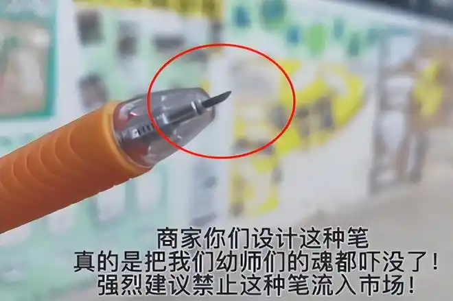 笔杆中藏着刀尖孩子书包里的伪装文具既耽误学习又很危险