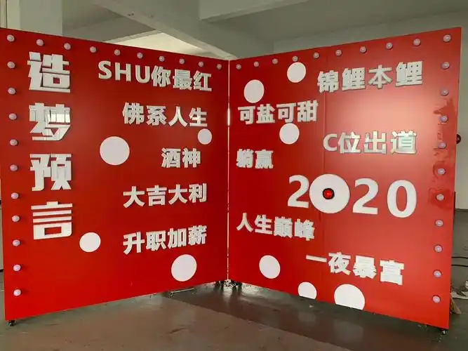 网红打卡墙出租出售可订制logo一手生产制作厂家贾先生