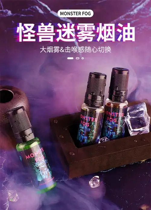 易星 电子烟油15毫升烟液大烟雾蒸汽电子烟液烟具1支装