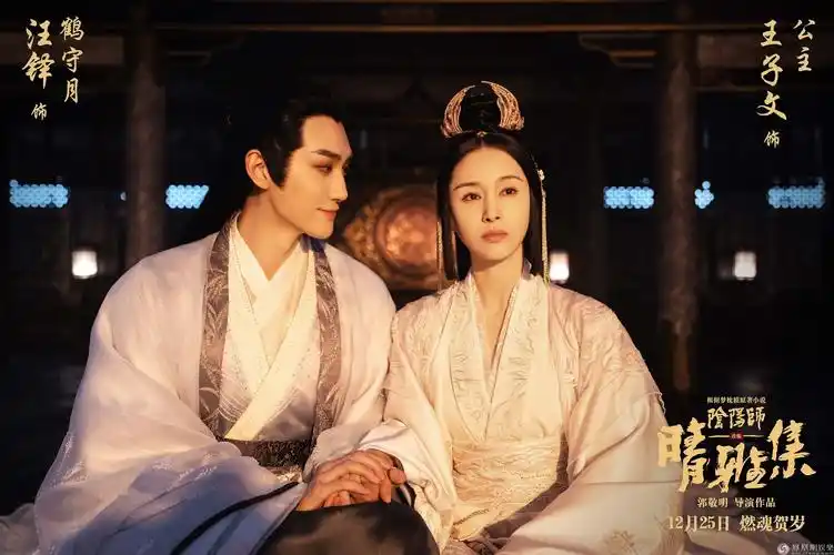 《晴雅集》首周末票房破2亿 愿此生相守之人此刻正