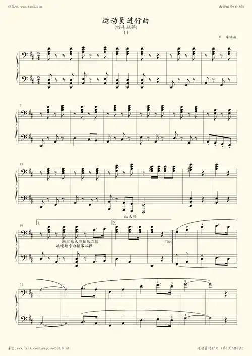 钢琴谱:84.高师钢基(二)运动员进行曲(四手联弹)ii
