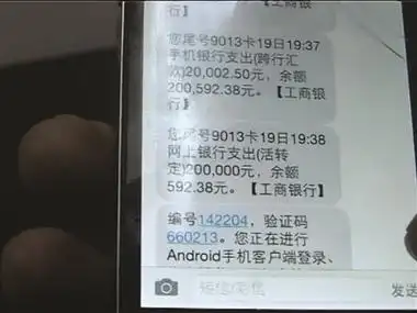 大额转账限额"救了他" 小伙被钓鱼网站骗20万失而复得