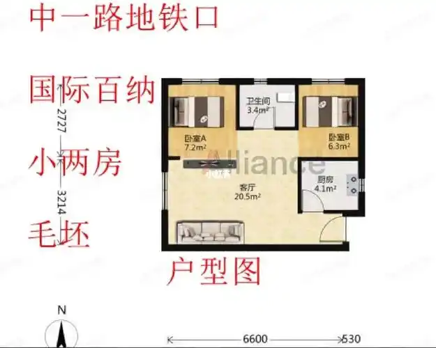 国际百纳毛坯刚需小两房