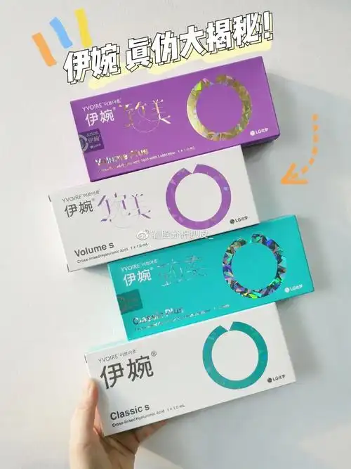 伊婉玻尿酸真伪自查方法来看看你的玻尿酸是正品吗