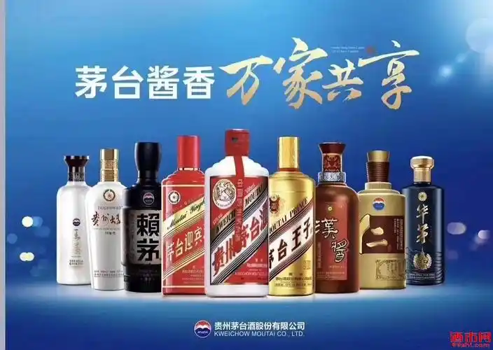 茅台系列酒招商代理,欢迎咨询_商讯广告_酒市网