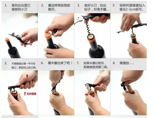 葡萄酒入门之如何开瓶