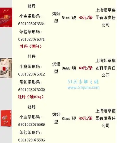 香烟 香烟价格一览表:牡丹香烟编号333 香烟价格_香烟网-健康养生信息