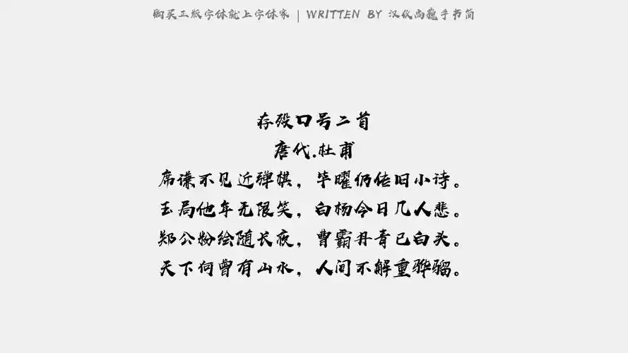 汉仪尚巍手书简