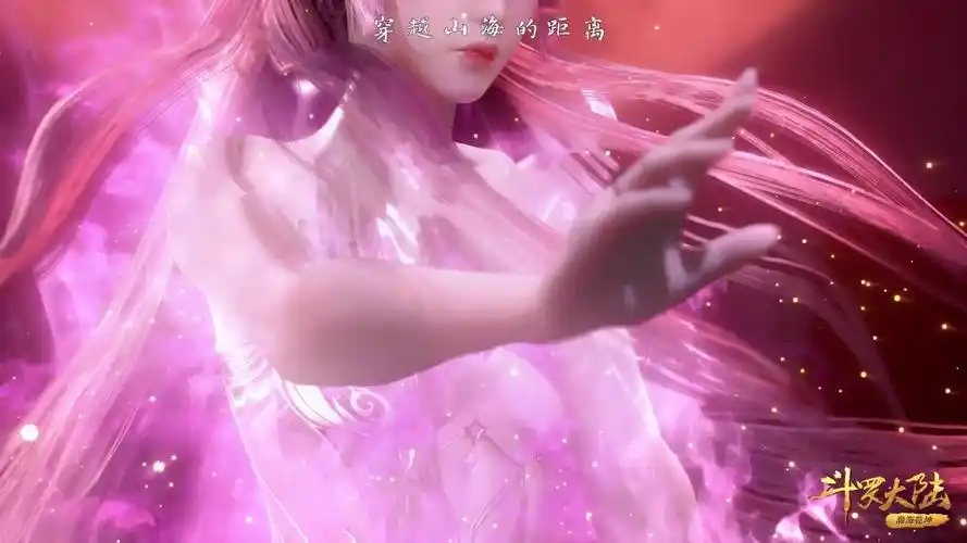 斗罗大陆小舞姐献祭2 再见了,我的爱人