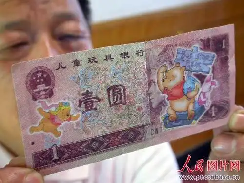与真纸币不同的是,这些钞票把真纸币上方的"中国人民银行"改为"儿