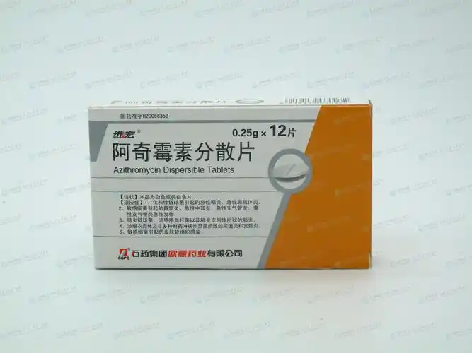 阿奇霉素分散片(维宏分散片)