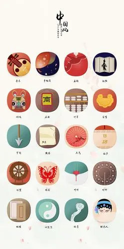 中国风手机图标