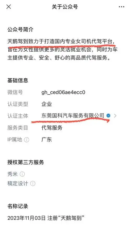 灵活的就业机会,另一边则是为寻找代驾服务的车主提供既专业又放心