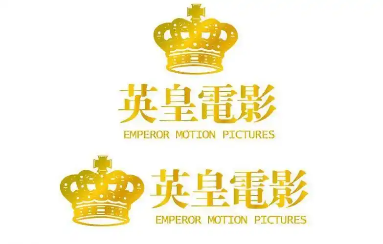香港英皇电影公司标志图片