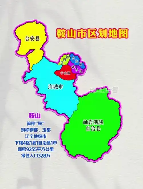 鞍山各区县分布图 鞍山市行政区划地图