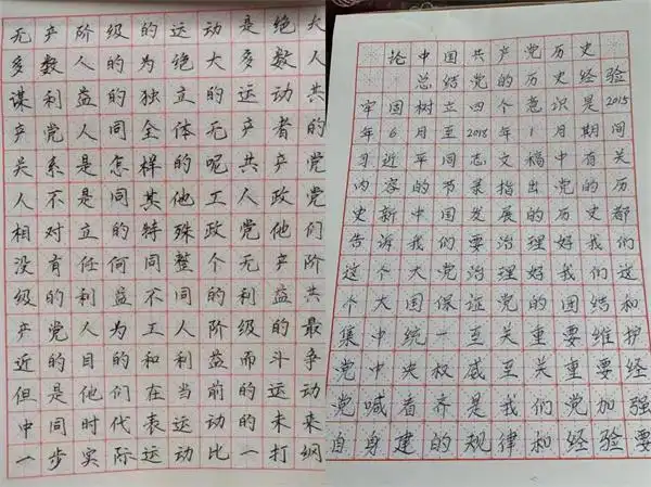 写党史学习党史文化南关小学开展教师暑假书写周练云展示活动二