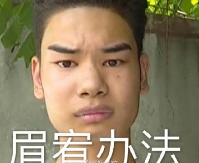 发际线男孩是谁表情包火了发际线男孩4万块修关公眉是怎么回事