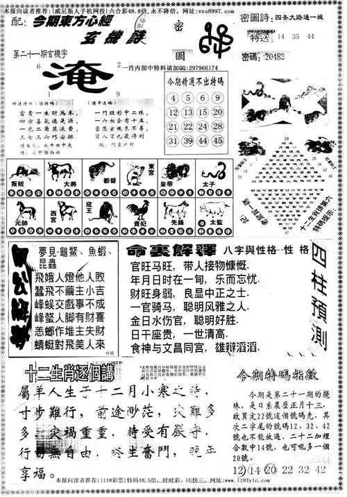 [n08]另版东方心经b
