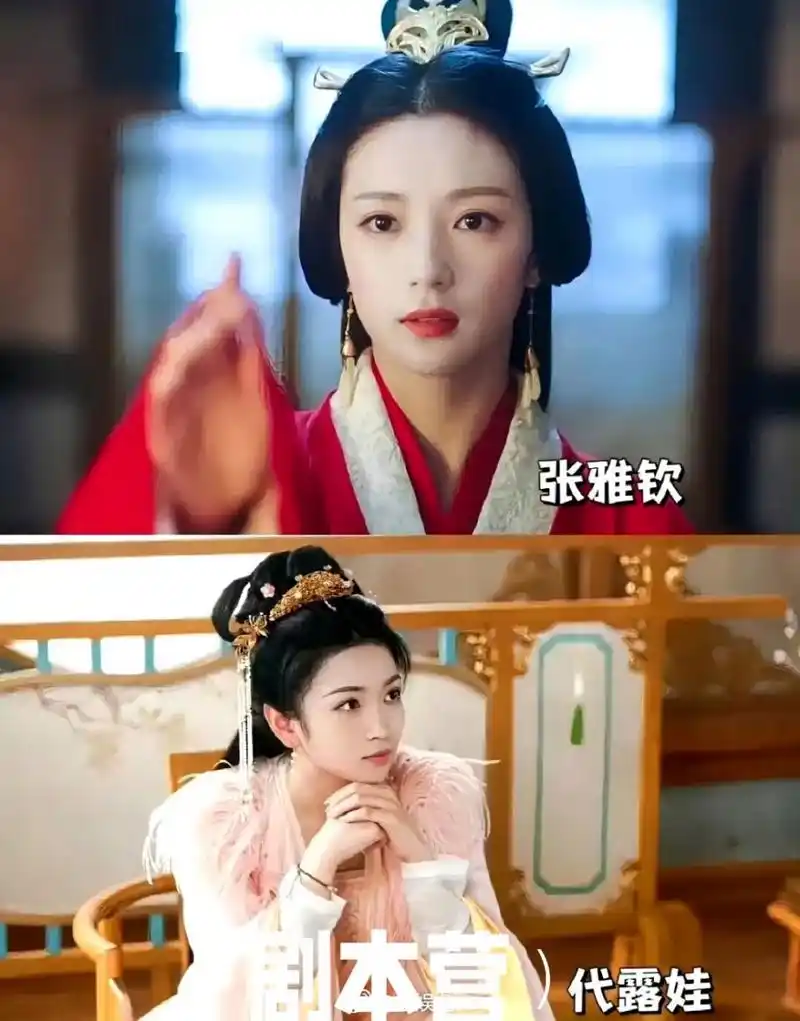 好像 #日常碎片plog# #娱乐圈# #女明星# #张雅钦# #代露娃# 	 到底是