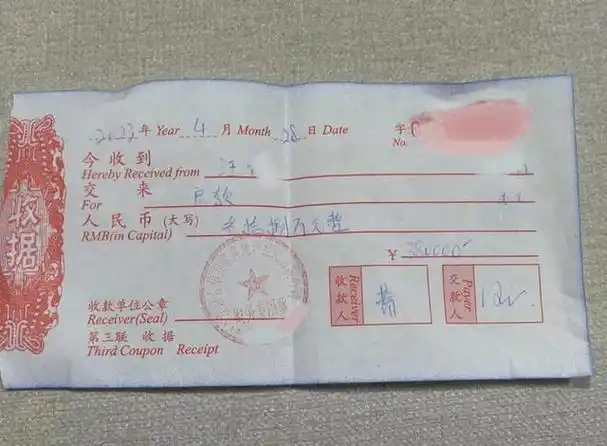 汪女士收到的购房款收据.受访者供图