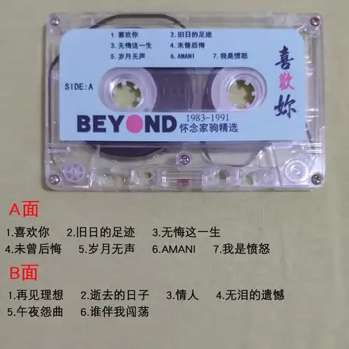 车载磁带经典老歌音乐老式卡带怀旧歌曲8090后回忆伤感流行音乐荷东