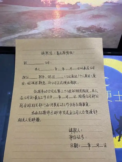 然后默默起床准备搬砖#手写字体  #手写文案  #离职  #职场日常