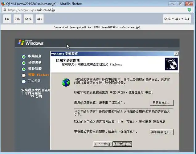 日本樱花vps安装windows操作系统图文件教程