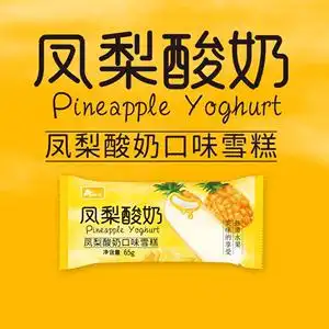 【酸奶口味酸奶冰棍】酸奶口味酸奶冰棍品牌,价格 - 阿里巴巴
