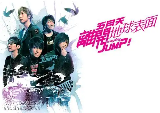 【五月天"离开地球表面"演唱会 上海站】 - lovejay1 - lovejays