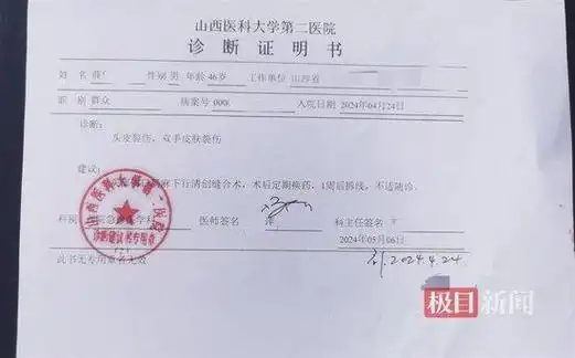 随后,记者多次回拨,无人接听.