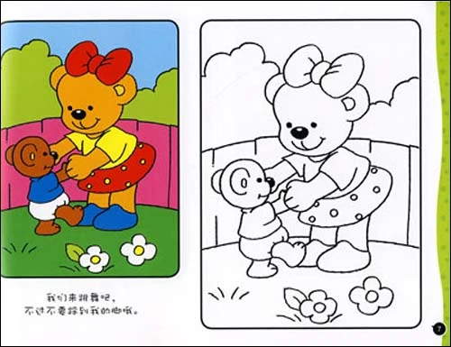 《幼儿阶梯涂色03(新版升级)》 依萨克希【摘要 书评 试读】图书