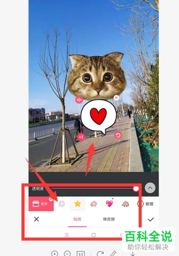 手机美图秀秀app怎么给添加贴纸在图片上美图秀秀如何添加贴纸素材