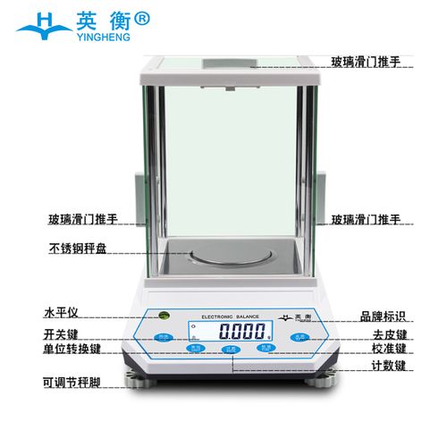 英衡实验室千分之一分析天平秤珠宝高精度电子称0.001g精密毫克称