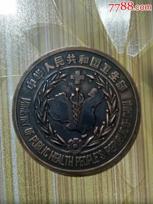 中华人民卫生部长城章